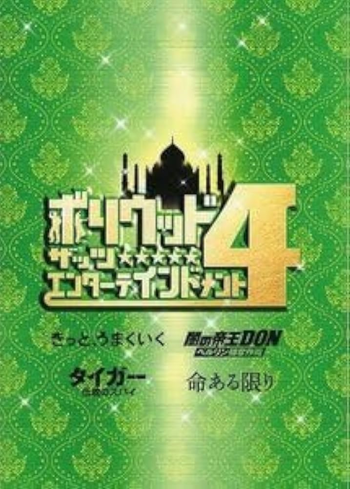 【未開封】アルテノのパン DVD パンフレット付き 未開封】アルテノのパン DVD パンフレット付き